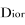 ديور